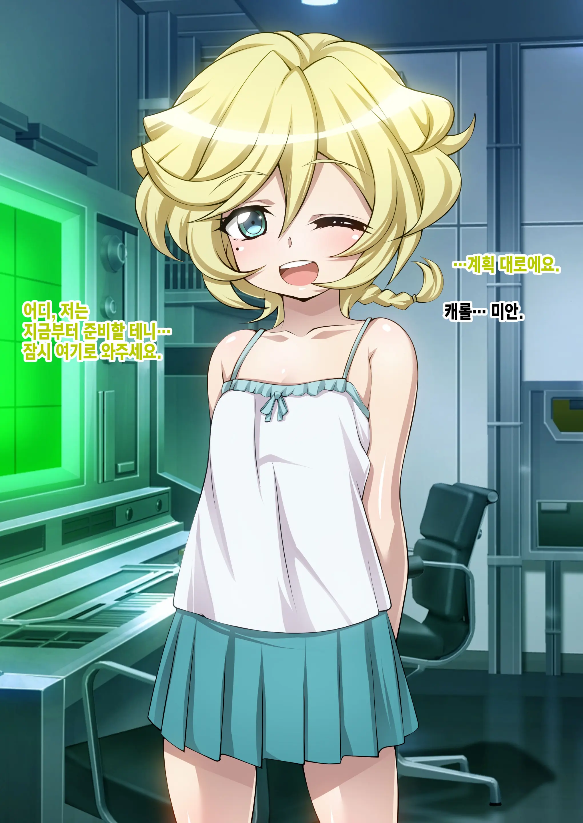 [Senki Climax Symphogear H] [Korean] [Incomplete]